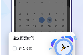 To-Do List 1.02.39.0112任务清单，时间管理，待办事项任务管理应用缩略图