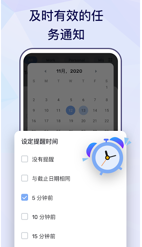 To-Do List 1.02.39.0112任务清单，时间管理，待办事项任务管理应用电脑DIY圈-电脑DIY,一个分享电脑DIY硬件,电脑软件,软件素材资源,各类教程的博客-鑫屿翔网络电脑DIY圈