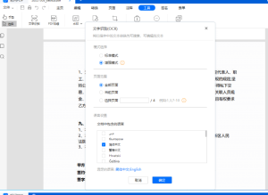 轻闪PDF(傲软PDF编辑软件)v2.14.4一款操作简单的全能PDF转换器,插图1