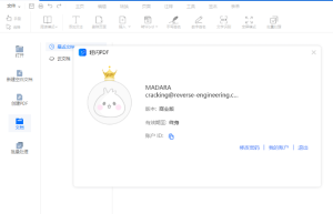 轻闪PDF(傲软PDF编辑软件)v2.14.4一款操作简单的全能PDF转换器,缩略图