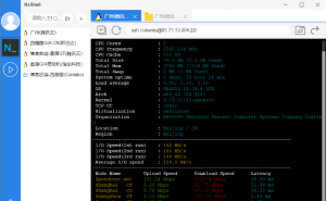 NxShell(linux远程工具免费ssh客户端)v1.9.0-Linux远程工具免费SSH客户端插图1