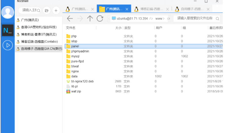 NxShell(linux远程工具免费ssh客户端)v1.9.0-Linux远程工具免费SSH客户端缩略图 NxShell(linux远程工具免费ssh客户端)v1.9.0-Linux远程工具免费SSH客户端缩略图