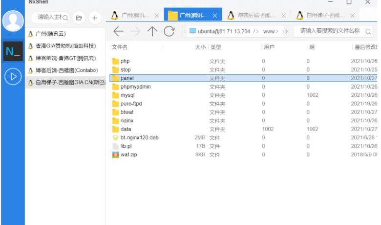 NxShell(linux远程工具免费ssh客户端)v1.9.0-Linux远程工具免费SSH客户端缩略图