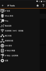 IP Tools 8.94.1一款功能齐全的网管软件插图1