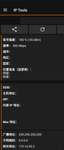 IP Tools 8.94.1一款功能齐全的网管软件插图