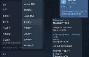 Nekogram安卓版(猫报)v9.3.3.30265 中文版缩略图