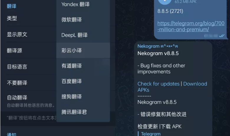 Nekogram安卓版(猫报)v9.3.3.30265 中文版缩略图