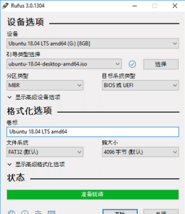 Rufus中文版(U盘引导盘制作工具) v4.7.2231.0插图1