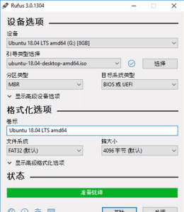 Rufus中文版(U盘引导盘制作工具)v4.4.2103插图