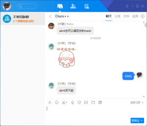 腾讯TIM办公电脑版 v3.4.8.22086 消息防撤回精简优化版插图