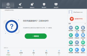 Wise Care 365 Pro v6.6.7.637 系统优化软件中文便携版缩略图