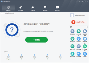 Wise Care 365 Pro v6.6.7.637 系统优化软件中文便携版插图