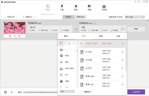 万兴优转-Wondershare UniConverter v16.0.5.99绿色便携版以及安装版插图