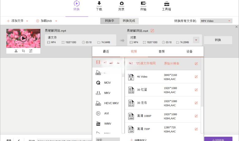 万兴优转-Wondershare UniConverter v15.5.4.42  x64 绿色便携版以及安装版缩略图