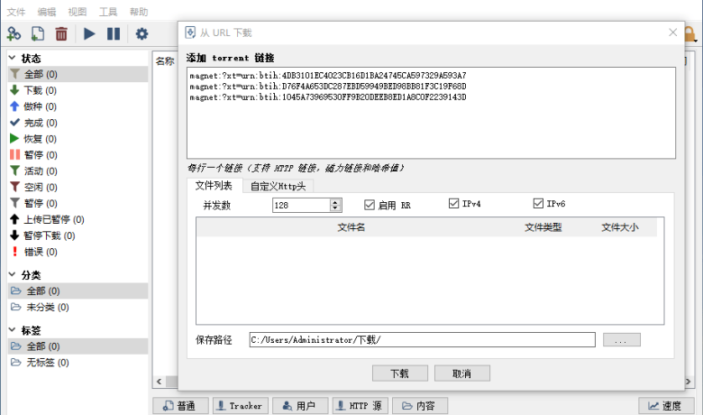 Xdown v2.0.8.4 无广告多线程BT种子下载利器多语言版缩略图