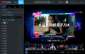 优酷视频 for Windows v8.1.0.1280 去广告绿色便携版插图