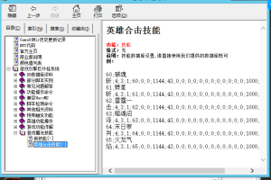 强大的帮助创作工具专业CHM制作工具 WinCHM Pro v5.36 汉化特别便携版插图