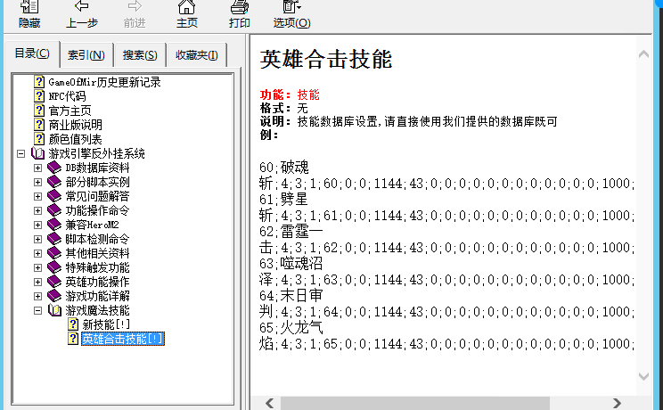 强大的帮助创作工具专业CHM制作工具 WinCHM Pro v5.36 汉化特别便携版缩略图