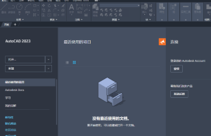 Autodesk AutoCAD 2023.1.2_中文xx版本缩略图
