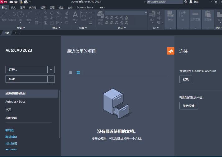 Autodesk AutoCAD 2023.1.2_中文xx版本电脑DIY圈-电脑DIY,一个分享电脑DIY硬件,电脑软件,软件素材资源,各类教程的博客-鑫屿翔网络电脑DIY圈