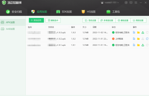 360加固保V3.2.0.3绿色版，APK加固签名软件缩略图