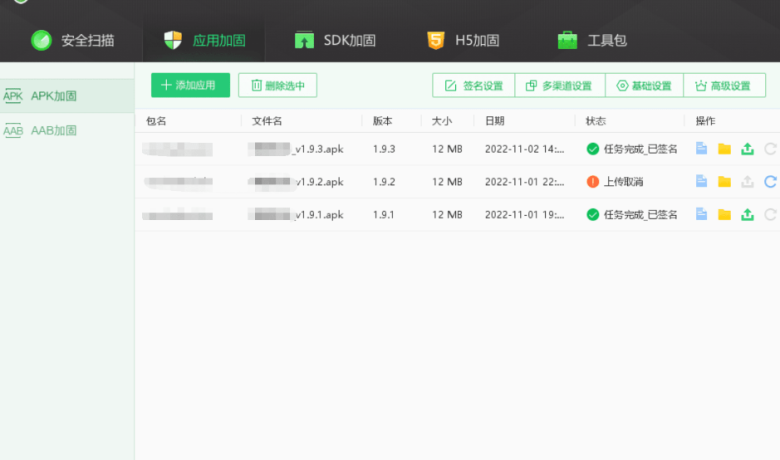 360加固保V3.2.0.3绿色版,APK加固签名软件缩略图 360加固保V3.2.0.3绿色版,APK加固签名软件缩略图