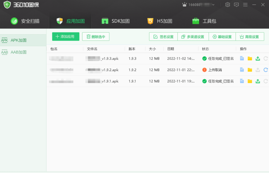 360加固保V3.2.0.3绿色版，APK加固签名软件电脑DIY圈-电脑DIY,一个分享电脑DIY硬件,电脑软件,软件素材资源,各类教程的博客-鑫屿翔网络电脑DIY圈