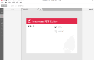 IceCream PDF Editor PRO v3.21.0中文破解版一款操作简单易上手的PDF编辑工具缩略图