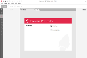 IceCream PDF Editor PRO v3.21.0中文破解版一款操作简单易上手的PDF编辑工具插图