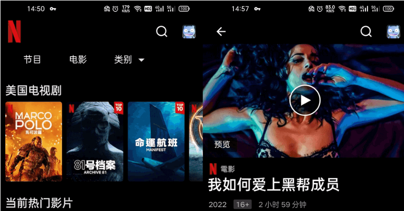 奈飞 Netflix v8.82.0 Build 10 50484 正式版电脑DIY圈-电脑DIY,一个分享电脑DIY硬件,电脑软件,软件素材资源,各类教程的博客-鑫屿翔网络电脑DIY圈