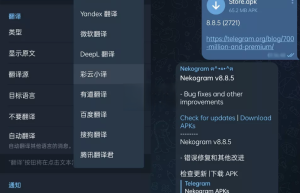 Nekogram安卓版(猫报)v9.1.2.29170 中文版缩略图