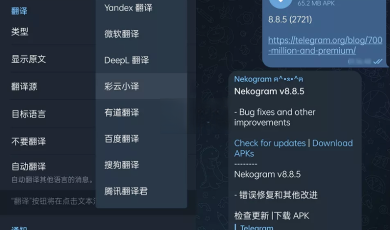 Nekogram安卓版(猫报)v9.1.2.29170 中文版缩略图
