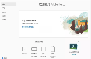 绘图软件Adobe Fresco v4.1.0.1104 Repack缩略图