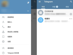 Telegram安卓最新版app(电报)v9.7.1.36999插图