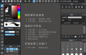 Medibang Paint Pro v28.4 插画漫画制作应用软件绿色版缩略图