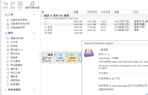 Macrorit分区专家 v8.1.0.0 中文注册版单文件-一款硬盘分区工具的磁盘分区管理软件缩略图