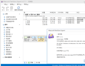 Macrorit分区专家 v8.1.0.0 中文注册版单文件-一款硬盘分区工具的磁盘分区管理软件插图