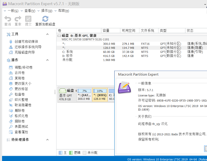 Macrorit分区专家 v8.1.0.0 中文注册版单文件-一款硬盘分区工具的磁盘分区管理软件电脑DIY圈-电脑DIY,一个分享电脑DIY硬件,电脑软件,软件素材资源,各类教程的博客-鑫屿翔网络电脑DIY圈
