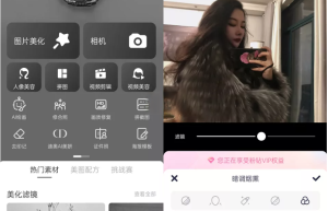 美图秀秀APP(P图软件)v10.3.0.0 去广告破解版缩略图