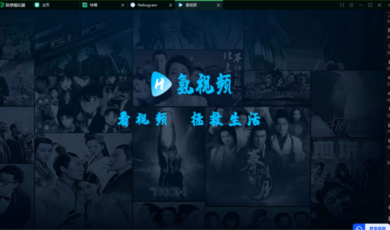 氢视频TV无限制版安卓版 1.0.7缩略图 氢视频TV无限制版安卓版 1.0.7缩略图