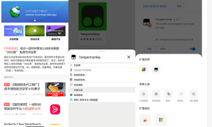 Lemur Browser  v2.6.1.013 狐猴浏览器App支持手机扩展插图