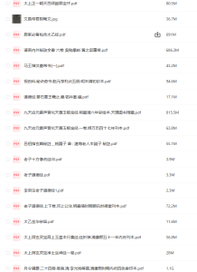 海外古籍扫描电子书归纳（最新更新）包括了中医，道教，佛教，书法，武术，以及永乐大典等插图2