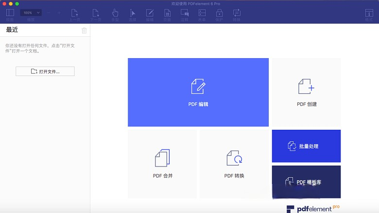 PDFelement Pro for Mac v9.2.2 万兴PDF编辑器苹果版电脑DIY圈-电脑DIY,一个分享电脑DIY硬件,电脑软件,软件素材资源,各类教程的博客-鑫屿翔网络电脑DIY圈