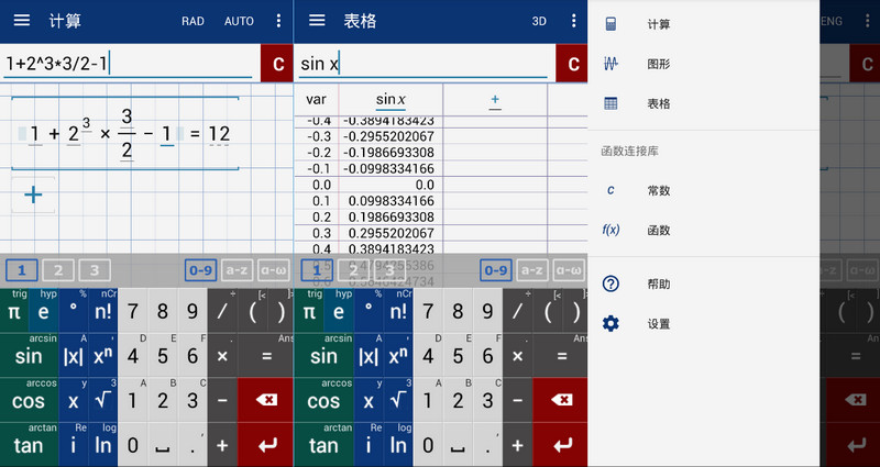 Mathlab计算器专业版_v2023.07.165_破解版一款强大的安卓平台的科学计算器软件电脑DIY圈-电脑DIY,一个分享电脑DIY硬件,电脑软件,软件素材资源,各类教程的博客-鑫屿翔网络电脑DIY圈