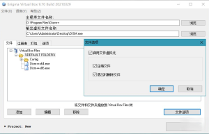 Enigma Virtual Box中文版(虚拟打包器)是一款免费的软件虚拟化工具的虚拟文件打包工具缩略图