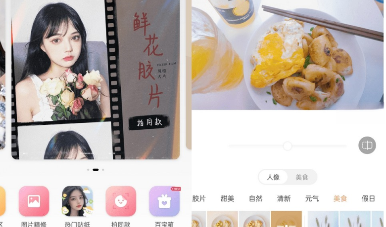 无他相机APP(谷歌版)_v5.9.7.141 免费纯净版，一款完全免费的美颜美装全能相机软件缩略图