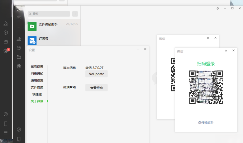 微信PC版WeChat v3.9.9.43多开防撤回绿色版缩略图