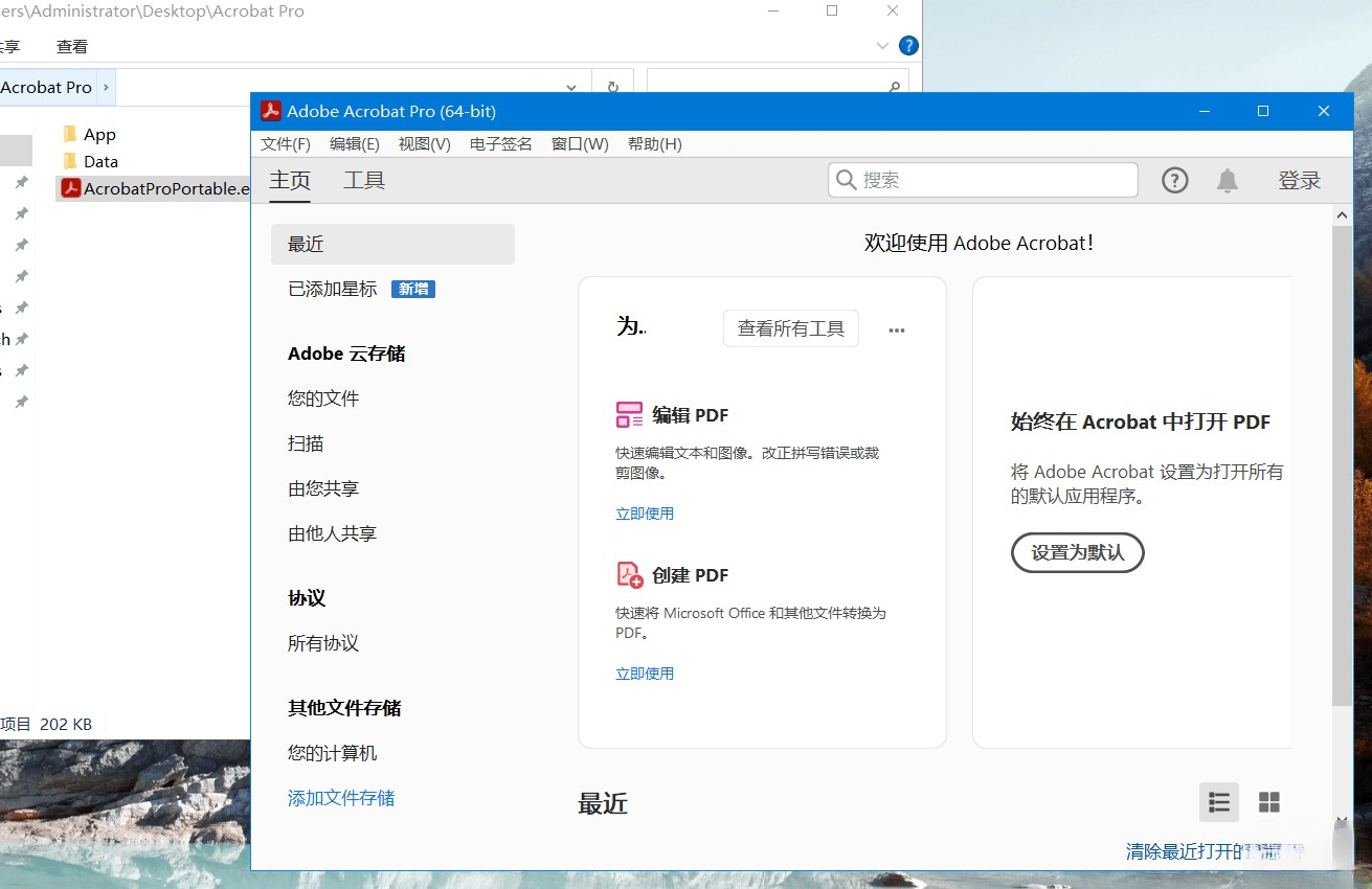 Adobe Acrobat DC Pro 2022 22.3.20310电脑DIY圈-电脑DIY,一个分享电脑DIY硬件,电脑软件,软件素材资源,各类教程的博客-鑫屿翔网络电脑DIY圈