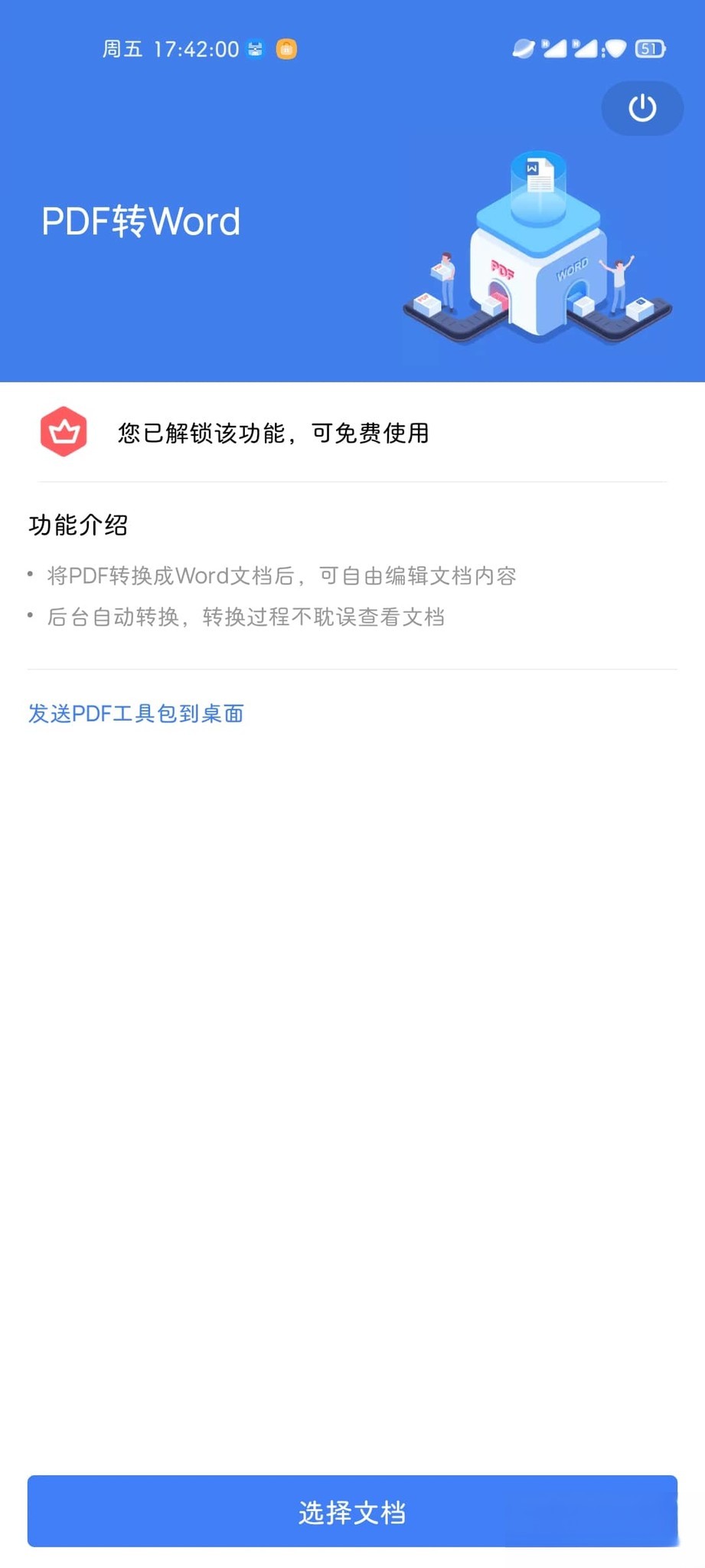 WPS Office v18.9.0安卓国际学习版电脑DIY圈-电脑DIY,一个分享电脑DIY硬件,电脑软件,软件素材资源,各类教程的博客-鑫屿翔网络电脑DIY圈