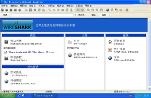 Wireshark中文版(网络抓包工具)_4.2.1便携版插图